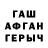 ГАШИШ гарик Terarres.