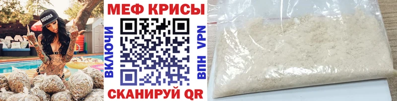 Меф мяу мяу  Кашира 