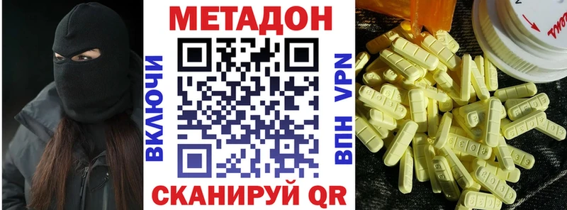 МЕТАДОН кристалл Кашира